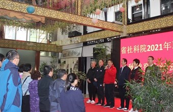 省社科院举办2021年“秋季登山游”活动