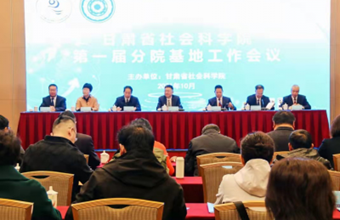 我院举行第一届分院基地工作会议暨华夏文化云手机APP上线仪式
