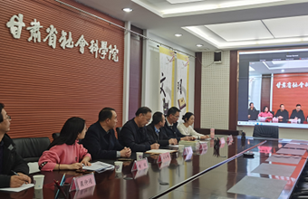 省社科院举行《中国-白俄罗斯友好关系发展史》统稿交流会