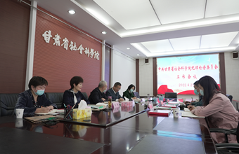 省社科院召开纪委工作会议