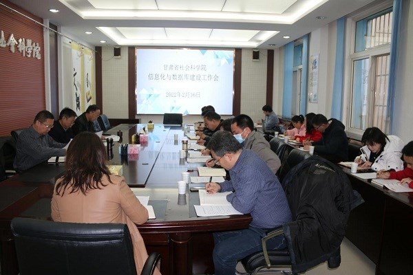 我院召开信息化与数据库建设工作会