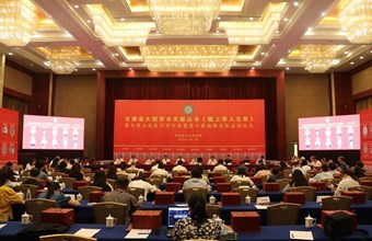 《陇上学人文存》第九辑出版发行暨第十辑编辑启动仪式在兰举行
