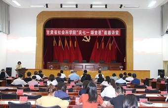 喜迎二十大 奋进新征程——我院隆重举办 “庆七一，颂党恩”道德讲堂