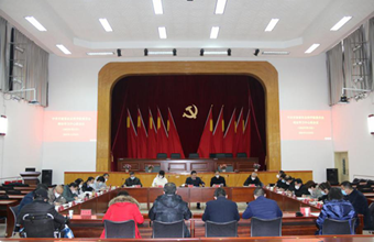 院党委理论学习中心组召开第15次学习会议