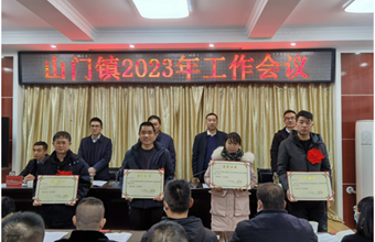 省社科院驻关山村第一书记潘从银获得山门镇“优秀第一书记”表彰