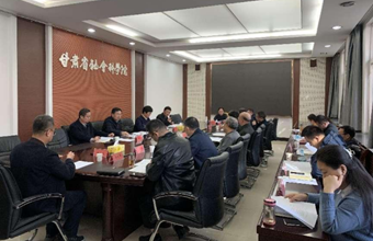 我院召开学术委员会暨2023年院课题选题论证会议