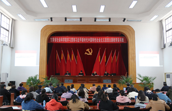 省社科院学习贯彻习近平新时代中国特色社会主义思想主题教育读书班系列报道之三 