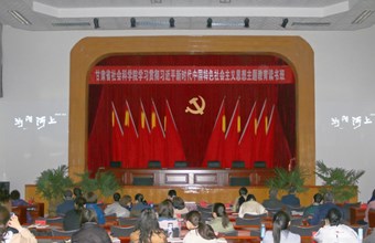 省社科院学习贯彻习近平新时代中国特色社会主义思想主题教育读书班系列报道之六