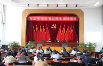 省社科院学习贯彻习近平新时代中国特色社会主义思想主题教育读书班系列报道之八