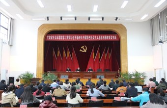 省社科院学习贯彻习近平新时代中国特色社会主义思想主题教育读书班系列报道之七