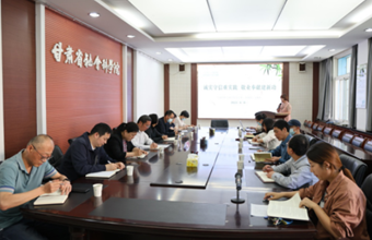 诚实守信重实践 敬业奉献建新功——文化研究所、决策咨询研究所、杂志社联合举办道德讲堂