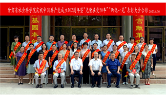 我院召开庆祝中国共产党成立102周年暨“光荣在党50年”“两优一先”表彰大会