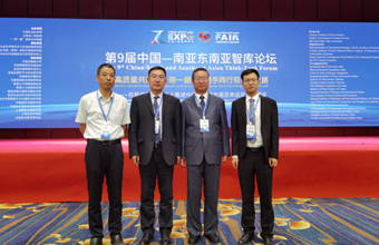 党委书记、院长李兴文一行赴昆明参加第9届中国——南亚东南亚智库论坛