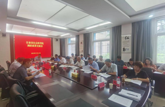 省社会科学院召开调研成果交流会