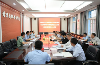 省社科院党委召开学习贯彻习近平新时代中国特色社会主义思想主题教育专题民主生活会
