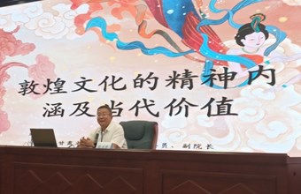我院陈永胜副院长一行赴张掖参加甘肃省敦煌哲学学会2023年年会