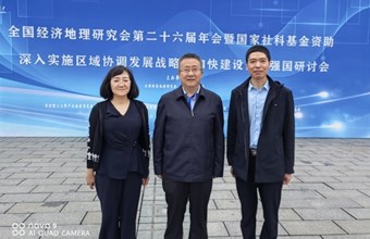 我院陈永胜副院长一行赴长沙参加全国经济地理研究会第二十六届年会暨国家社科基金资助深入实施区域协调发展战略和加快建设交通强国研讨会