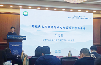 王俊莲副院长一行参加第三届炎黄文化论坛暨华北地区社科院第39届科研管理联席会