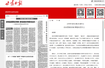 区域经济研究所副所长、副研究员索国勇在甘肃日报（理论版）发表：优化营商环境 厚植投资沃土
