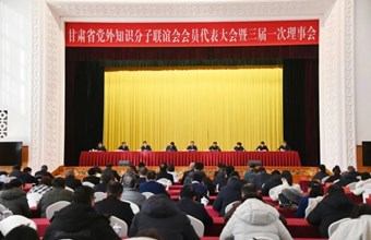 全国政协委员、甘肃省社会科学院社会学研究所所长马东平研究员当选省党外知识分子联谊会副会长