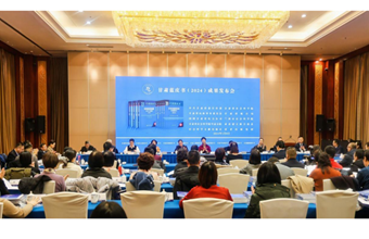 甘肃蓝皮书(2024)成果发布会在兰州举行