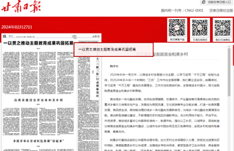 财政金融研究所所长、研究员魏学宏在甘肃日报（理论版）发表：高质量建设宜居宜业和美乡村