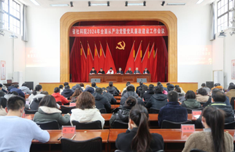发扬彻底的自我革命精神　奋力推动全面从严治党向纵深发展