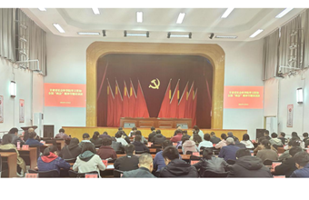 我院举办学习贯彻全国两会精神专题培训班