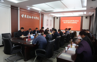 我院召开党委（扩大）会议启动部署党纪学习教育工作