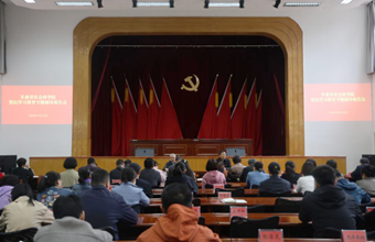 我院举办党纪学习教育专题辅导报告会