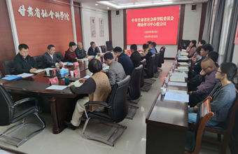 院党委理论学习中心组召开第七次会议