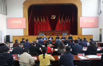 省社科院党纪学习教育读书班开班