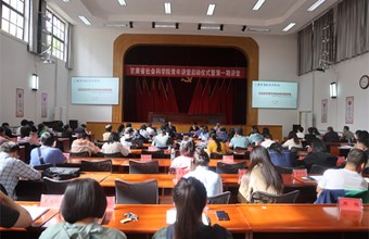 省社科院青年讲堂正式启动并成功举办第一期