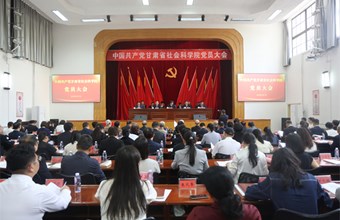 承前启后奋进新征程 聚智赋能推动新发展