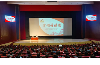 我院农发所王建兵所长在嘉峪关市“党课开讲啦”市级系列课程第二讲开讲
