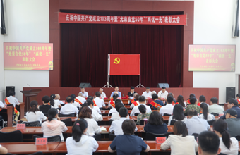 省社科院召开庆祝中国共产党成立103周年暨“光荣在党50年”“两优一先”表彰大会