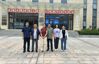经济研究所开展数字经济重大项目调研