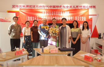 文化研究所召开院重大课题座谈交流会