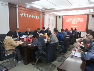 省社科院召开党纪学习教育总结会