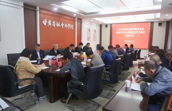 省社科院召开党纪学习教育总结会