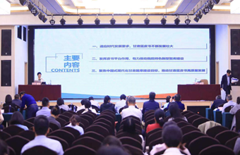 王俊莲副院长一行参加第二十五次全国皮书年会
