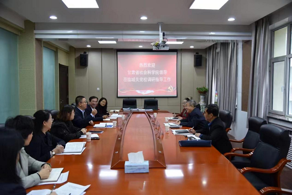 院党委委员、副院长陈永胜一行赴城关区党建研究基地调研