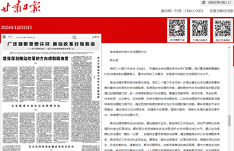 院党委委员、副院长陈永胜在甘肃日报（理论版）发表：有效推进甘肃社会治理现代化