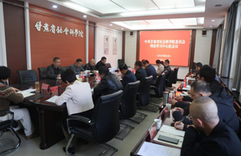 院党委理论学习中心组召开第二十次会议