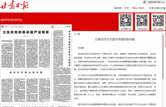 历史研究所副研究员李志鹏在甘肃日报（理论版）发表：让夜经济为文旅市场增添新动能
