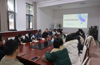 农业农村发展研究所举办2025年第一期学术沙龙