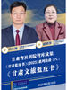 《甘肃蓝皮书》(2025)系列访谈（八）《甘肃文旅蓝皮书》