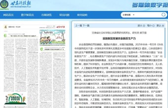 【聚焦中央一号文件】侯万锋：因地制宜发展农业新质生产力