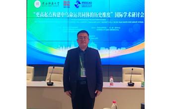 历史研究所李志鹏副研究员应邀参加“更高起点构建中乌命运共同体的历史维度”国际学术研讨会