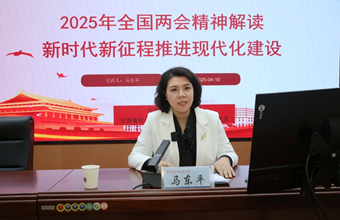 社会学研究所所长马东平研究员应邀在兰州石化职业技术大学宣讲两会精神